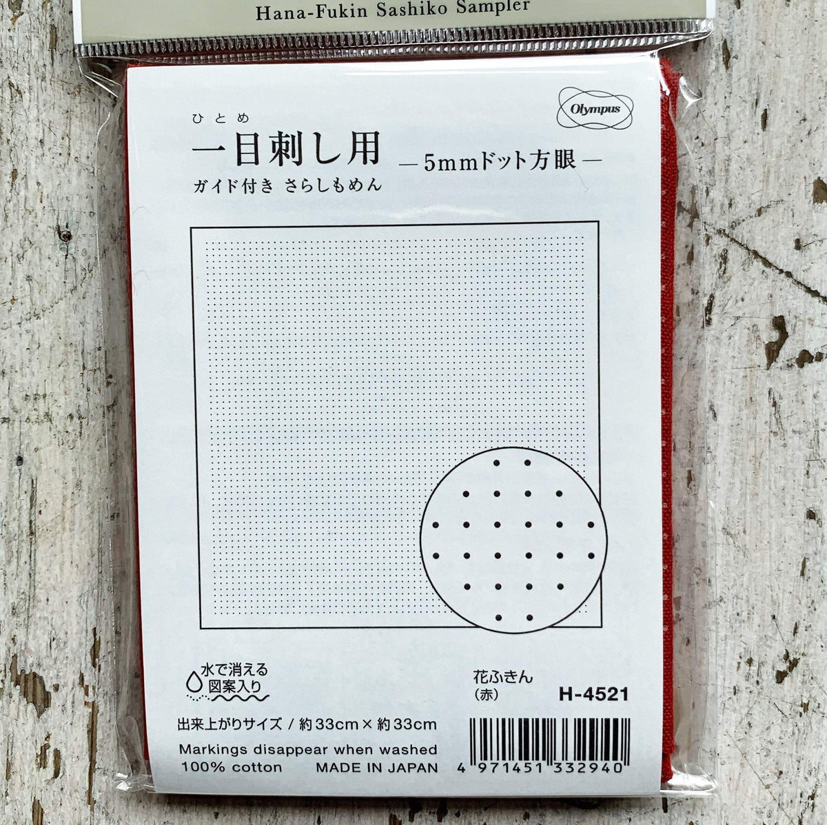 Sashiko Sampler - Vertical Dots Red Olympus